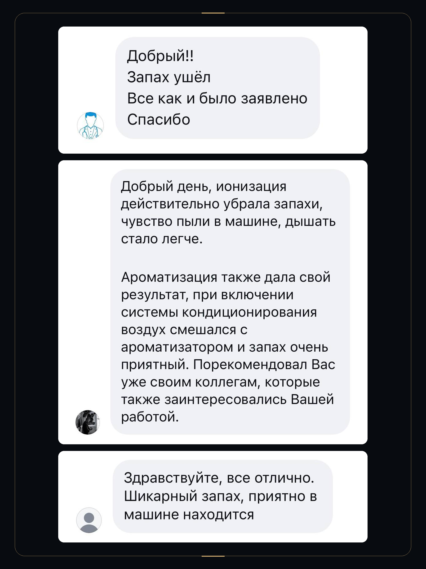 Оригинальные отзывы клиентов в Instagram об обработке автомобиля: запах из кондиционера. Коллаж 2 из 3.