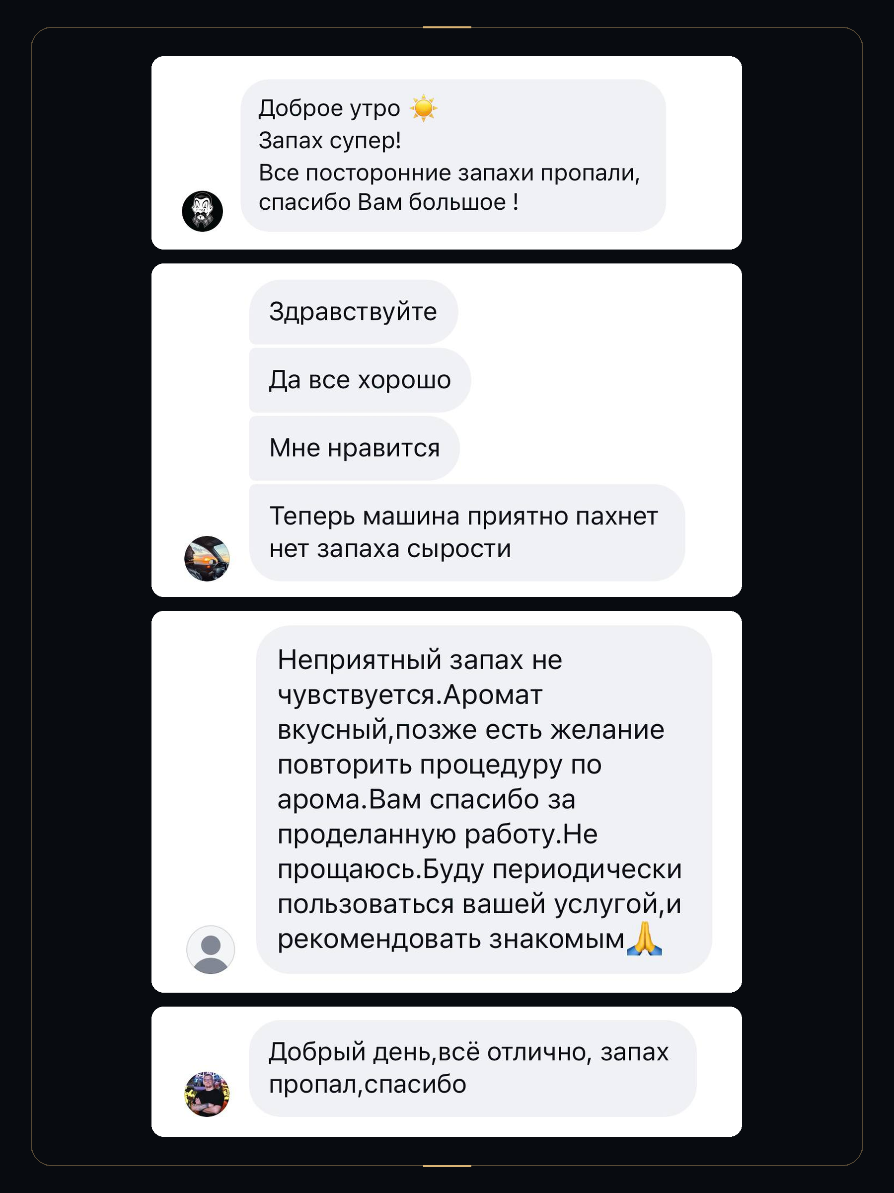 Оригинальные отзывы клиентов в Instagram об обработке автомобиля: сырость в салоне. Коллаж 1 из 2.
