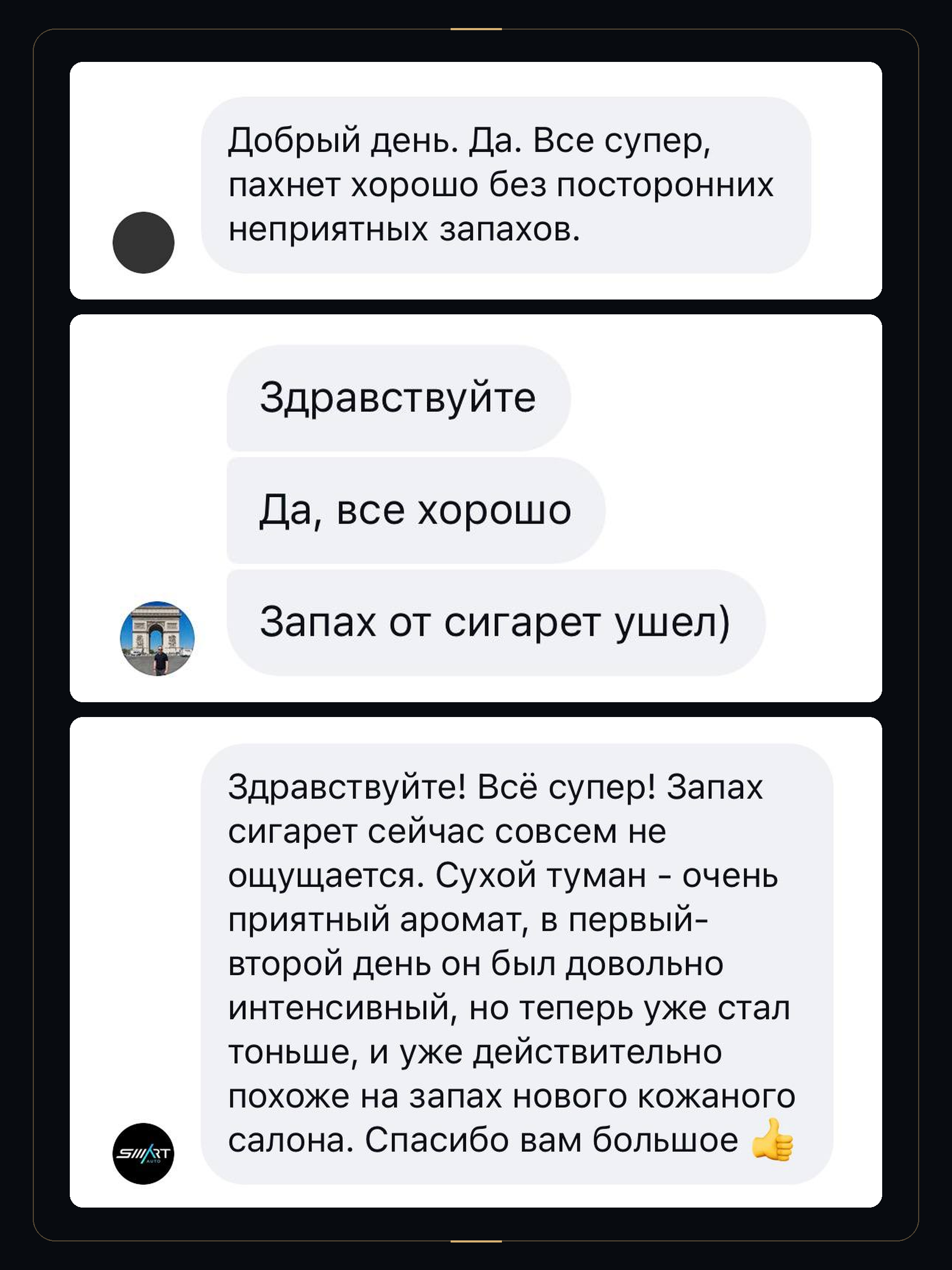 Оригинальные отзывы клиентов в Instagram об обработке автомобиля: запах сигарет. Коллаж 1 из 2.